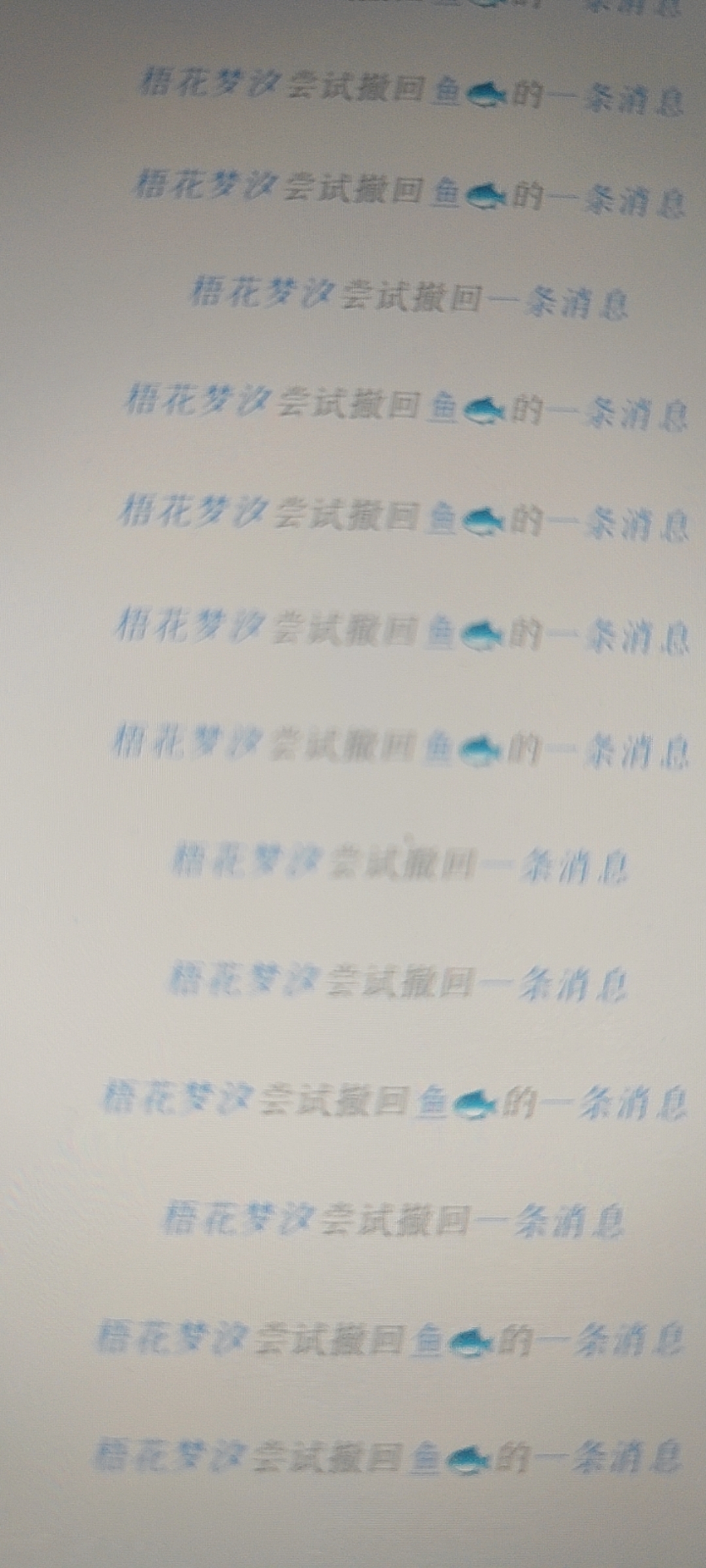 被问授权被撤回